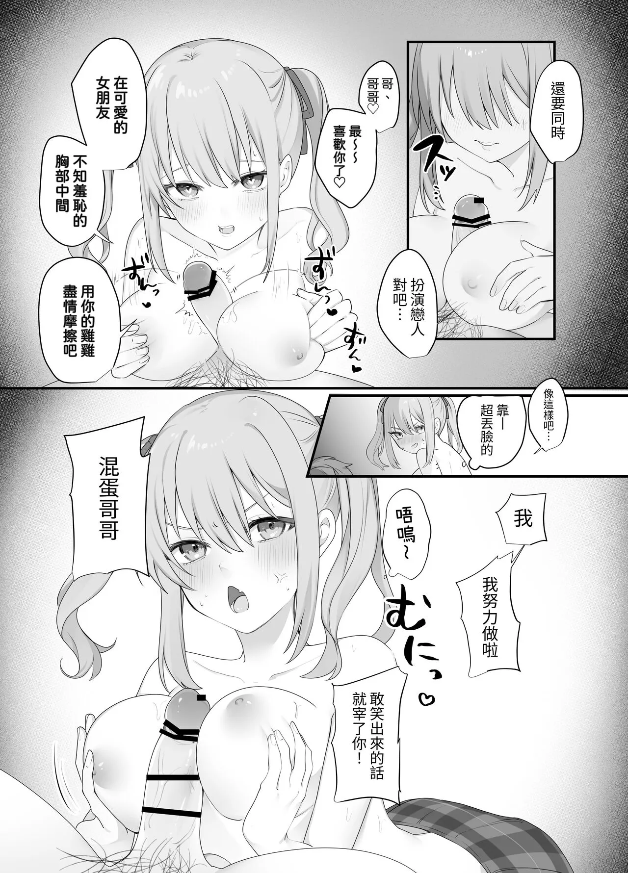 Sex Shinai to Derarenai Heya ni Naka no Warui Imouto to Tojikomerareru | Page 23