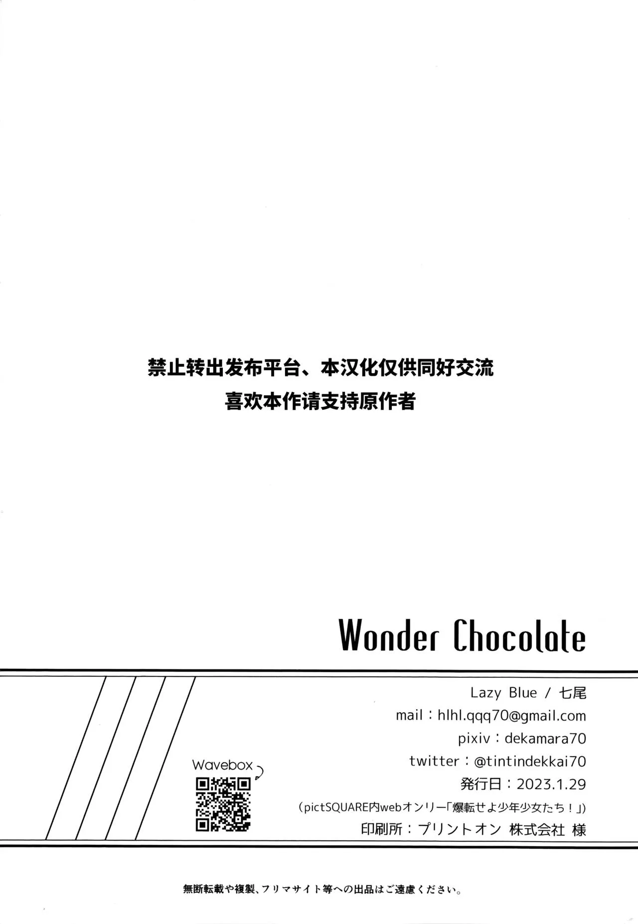 Wonder Chocolate | Page 29