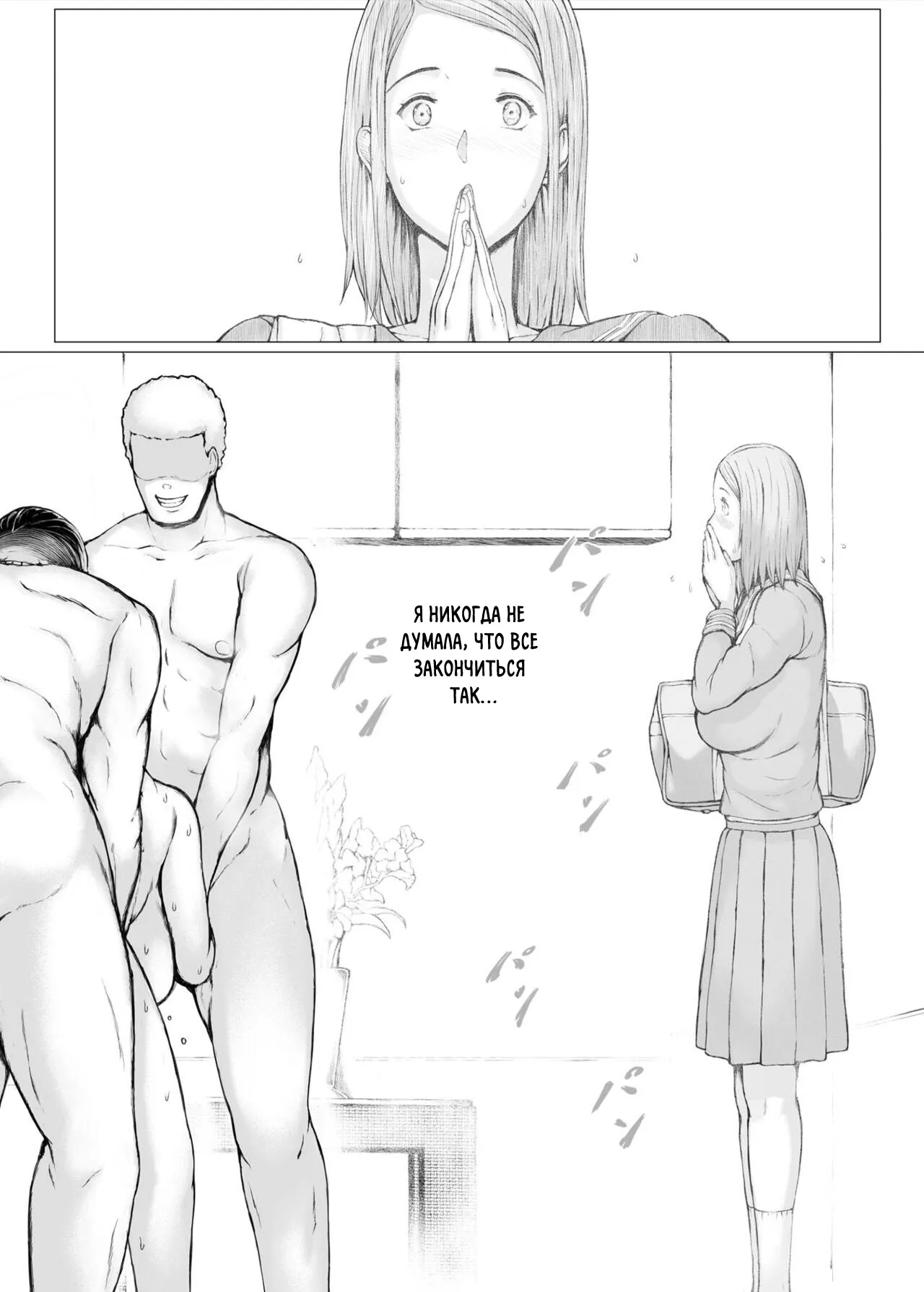 Hahagui 3 ~Yarichin Ryokou Hen ~ | Page 77