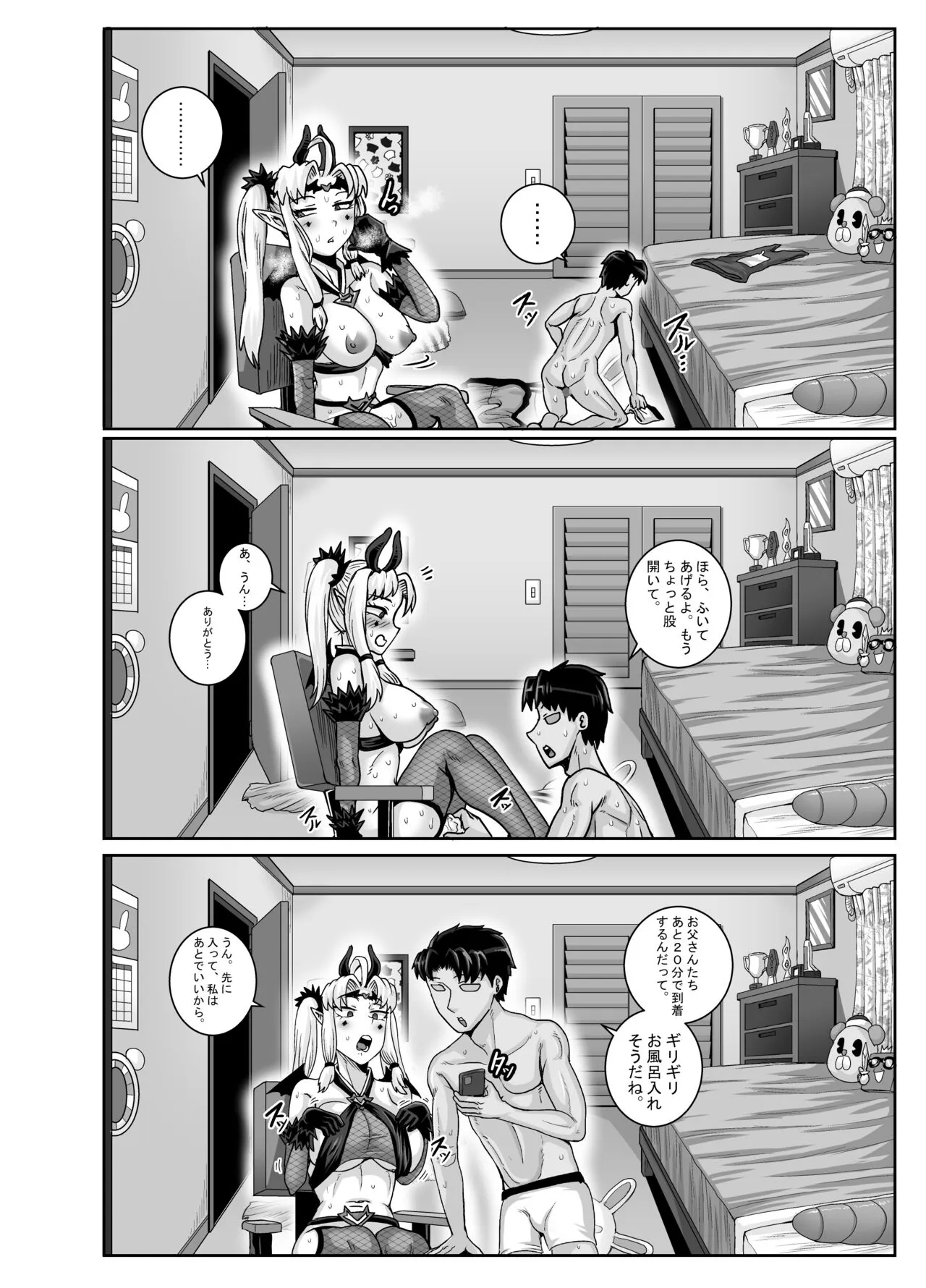 Mukatsuku Imouto wa Chanto Shikaranakucha!! 3!!! | Page 50