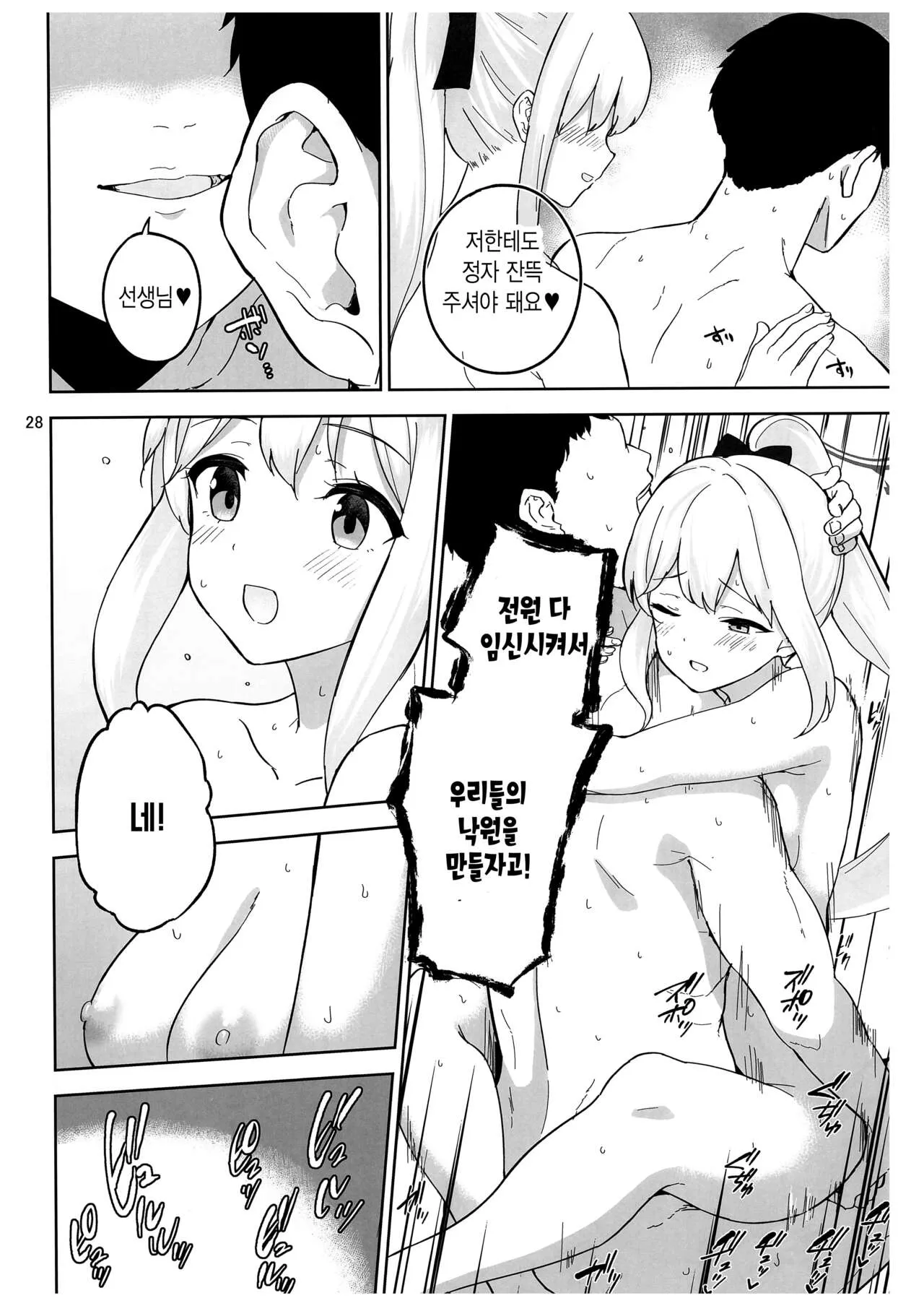 Usagi to Watashi no Hyouryuu Nikki | 토끼와 나의 표류일기 | Page 29