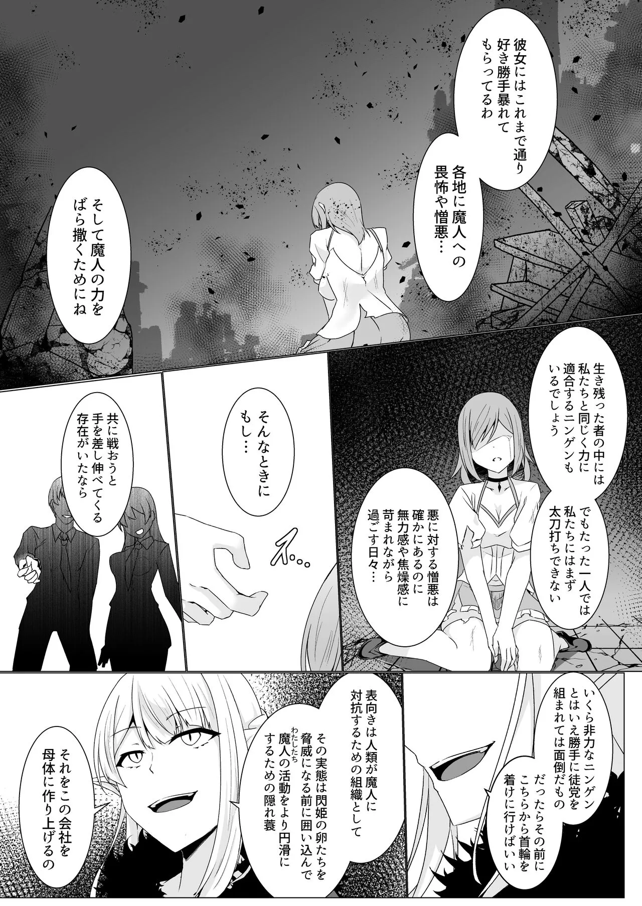 Kyouka Senki Aria ~Kowareta Sekai ni Hibiku Dokusou Kyoku~ | Page 42