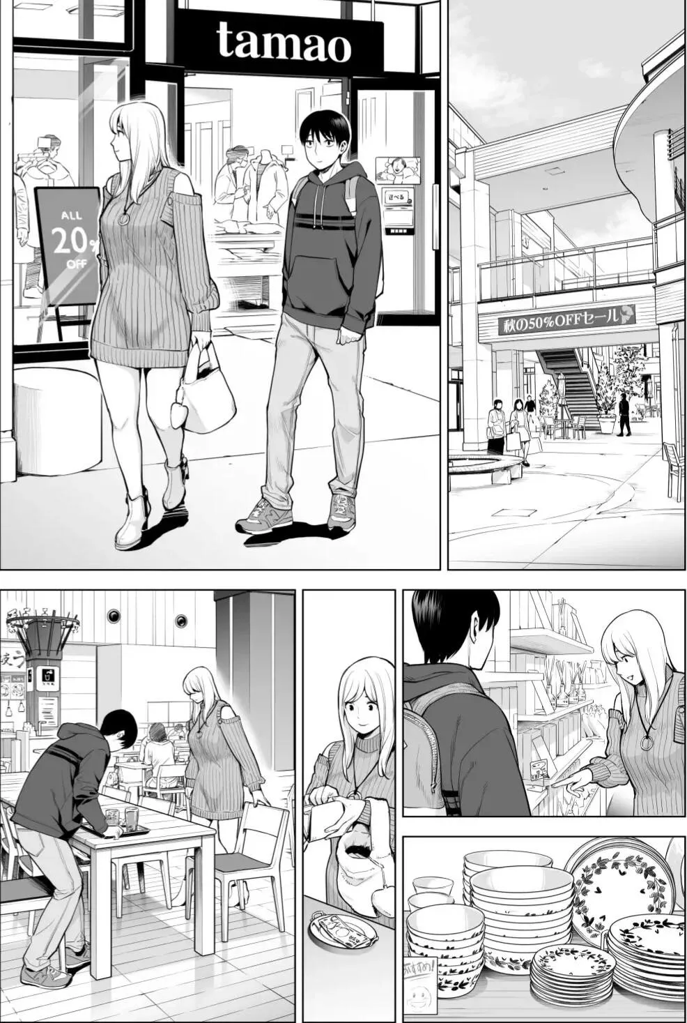 Nureane 2 ~ Kyonyuu no Ane to Iyarashii Koto o Shita Ato no Hanashi | Page 51