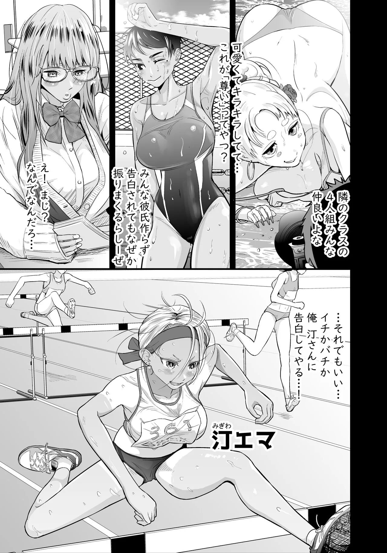 Nikubou Fetish no Tsuyogari Gal ga Kinkotsu Ryuuryuu Bodybuilder to Icha Love de Kattari Maketari!! | Page 2