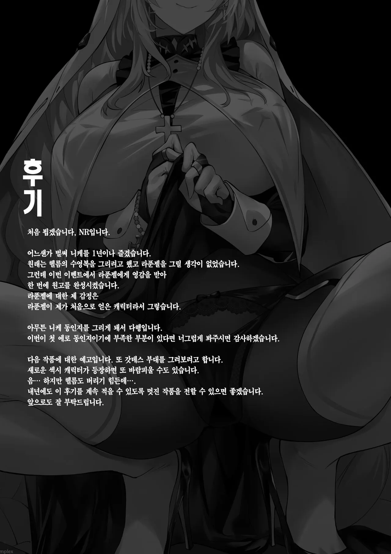 Shikikan to Mendansuru | 지휘관과 상담하다 | Page 27