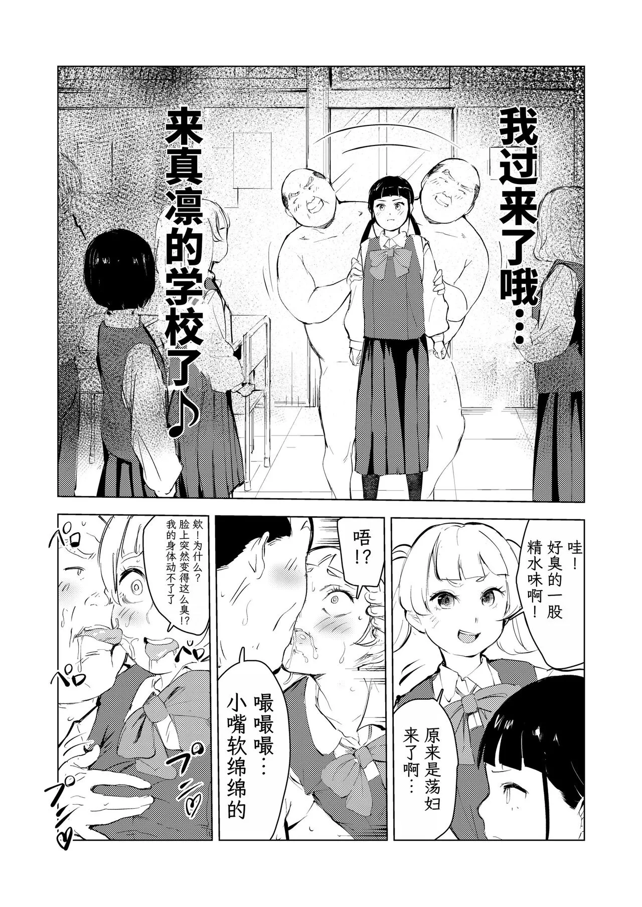 40-sai no Mahoutukai  1-4 | Page 200