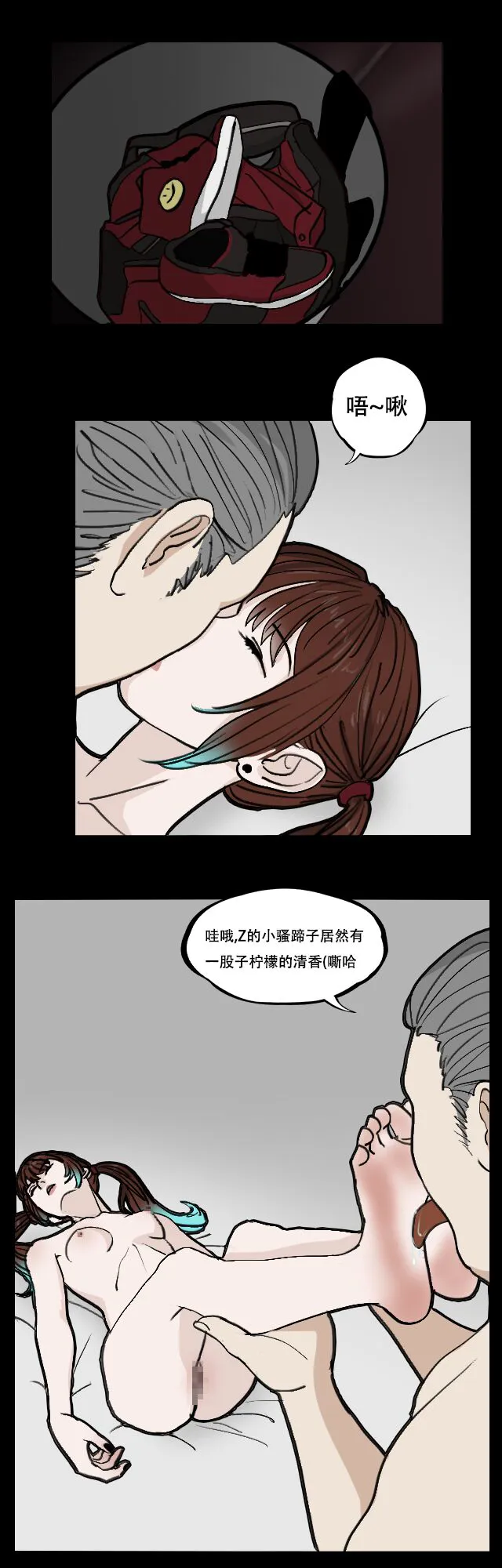 宅男之愿 | Page 7