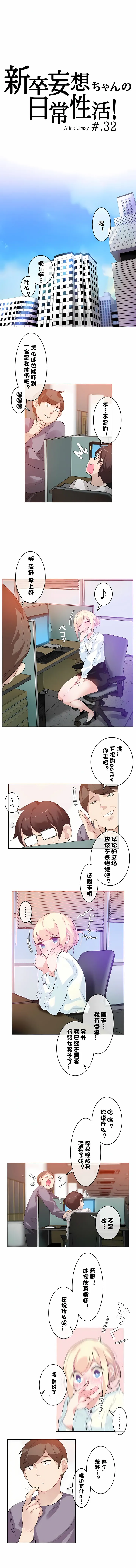 一个变态的日常生活 | A Pervert's Daily Life 第1-4季 1-144 | Page 252