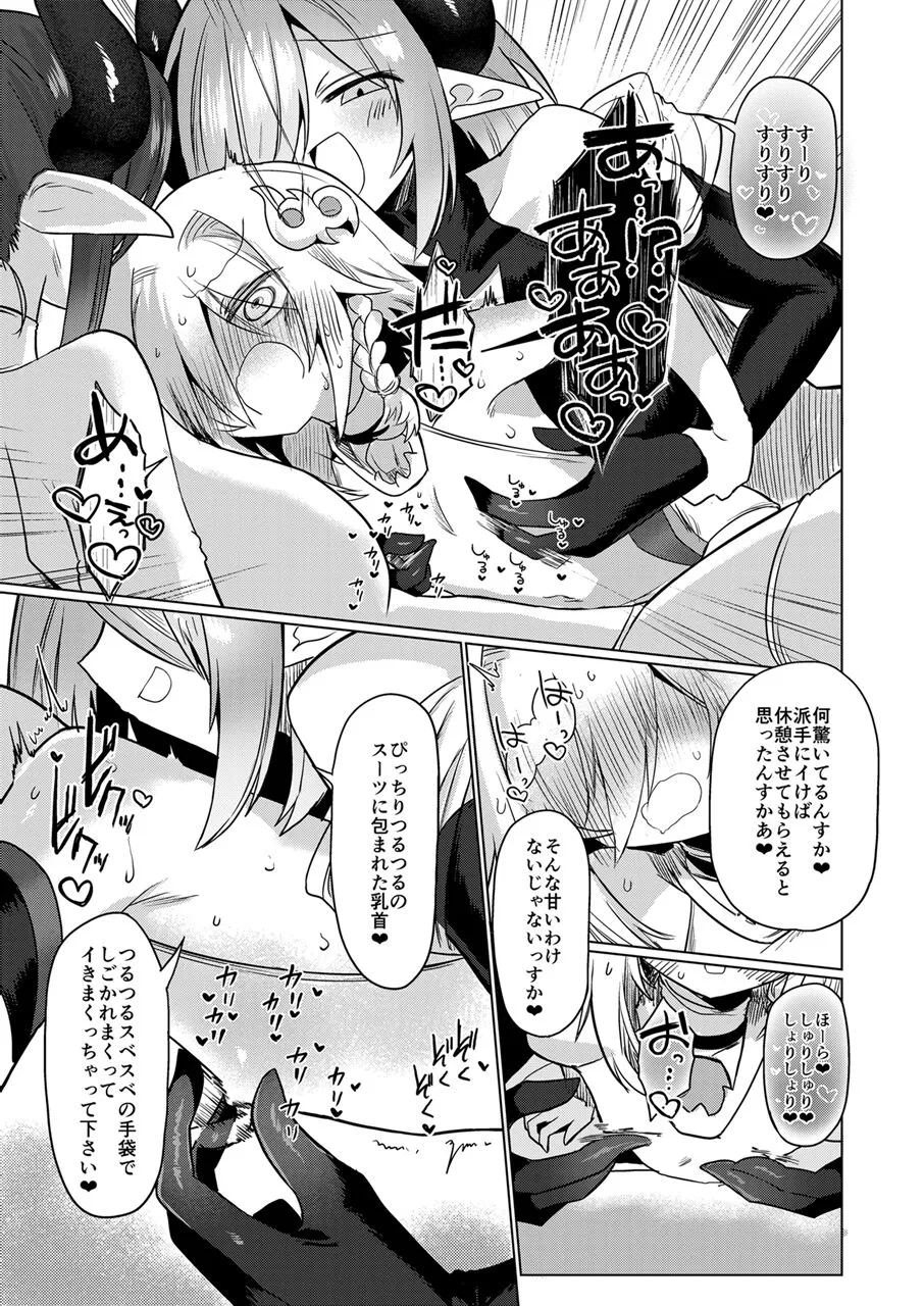 Onna Inma wa Mahou Shoujo ga Daisuki desu!! - Succubus loves Magical Girls. | Page 22