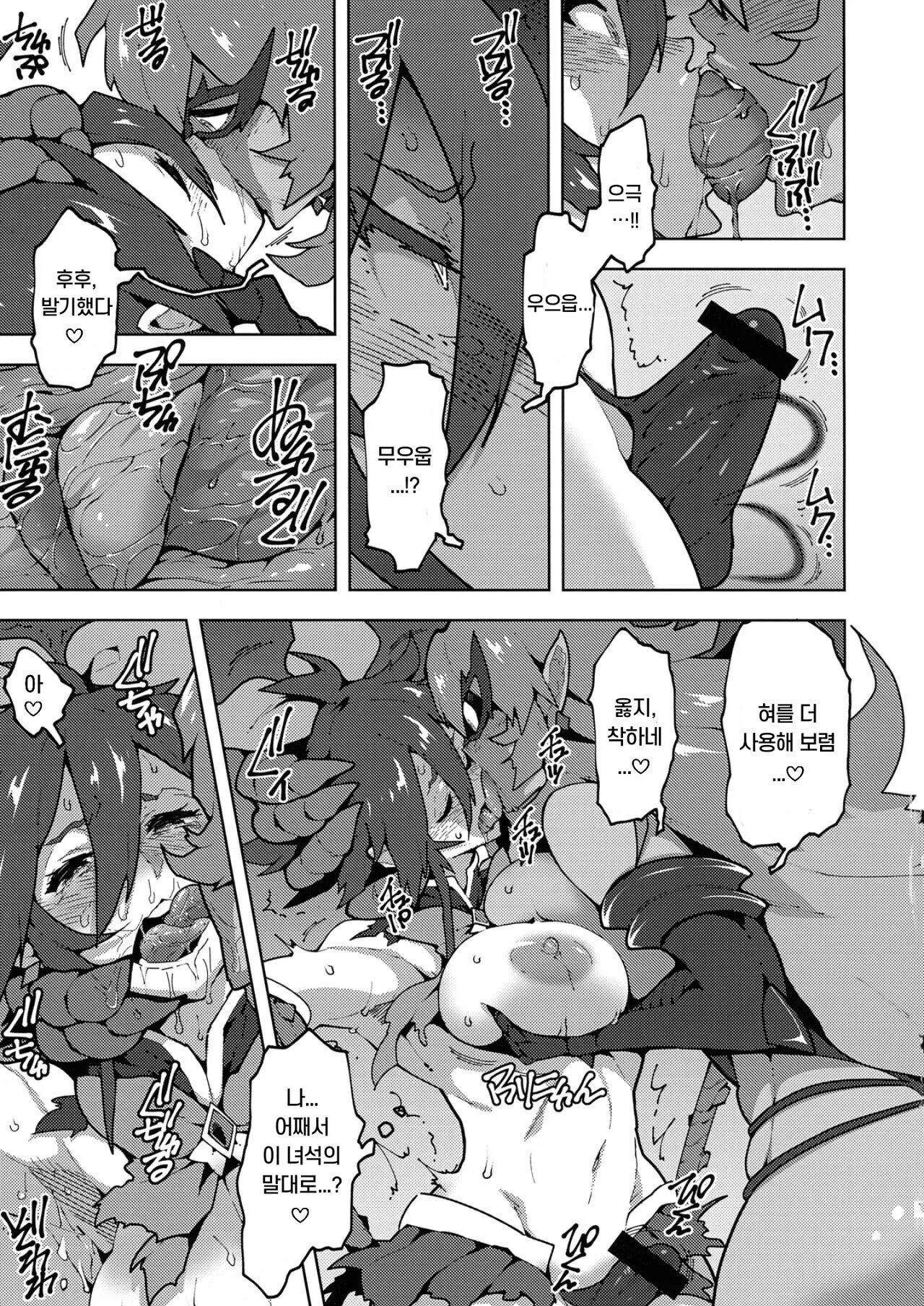 Seisou no Otome FutanaTear - Saint Cross Maiden FutanaTear | Page 8