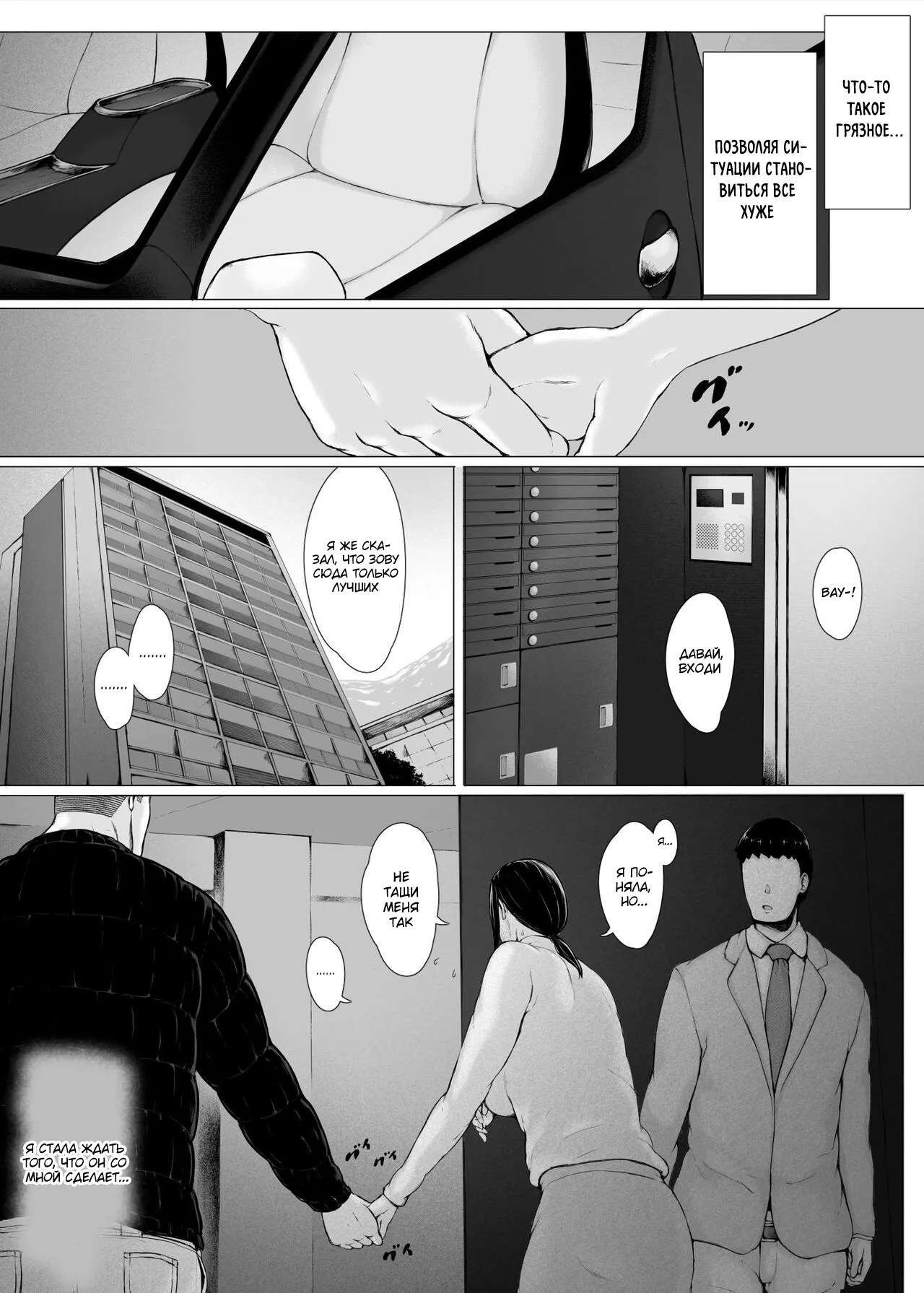 Hahagui 3 ~Yarichin Ryokou Hen ~ | Page 121