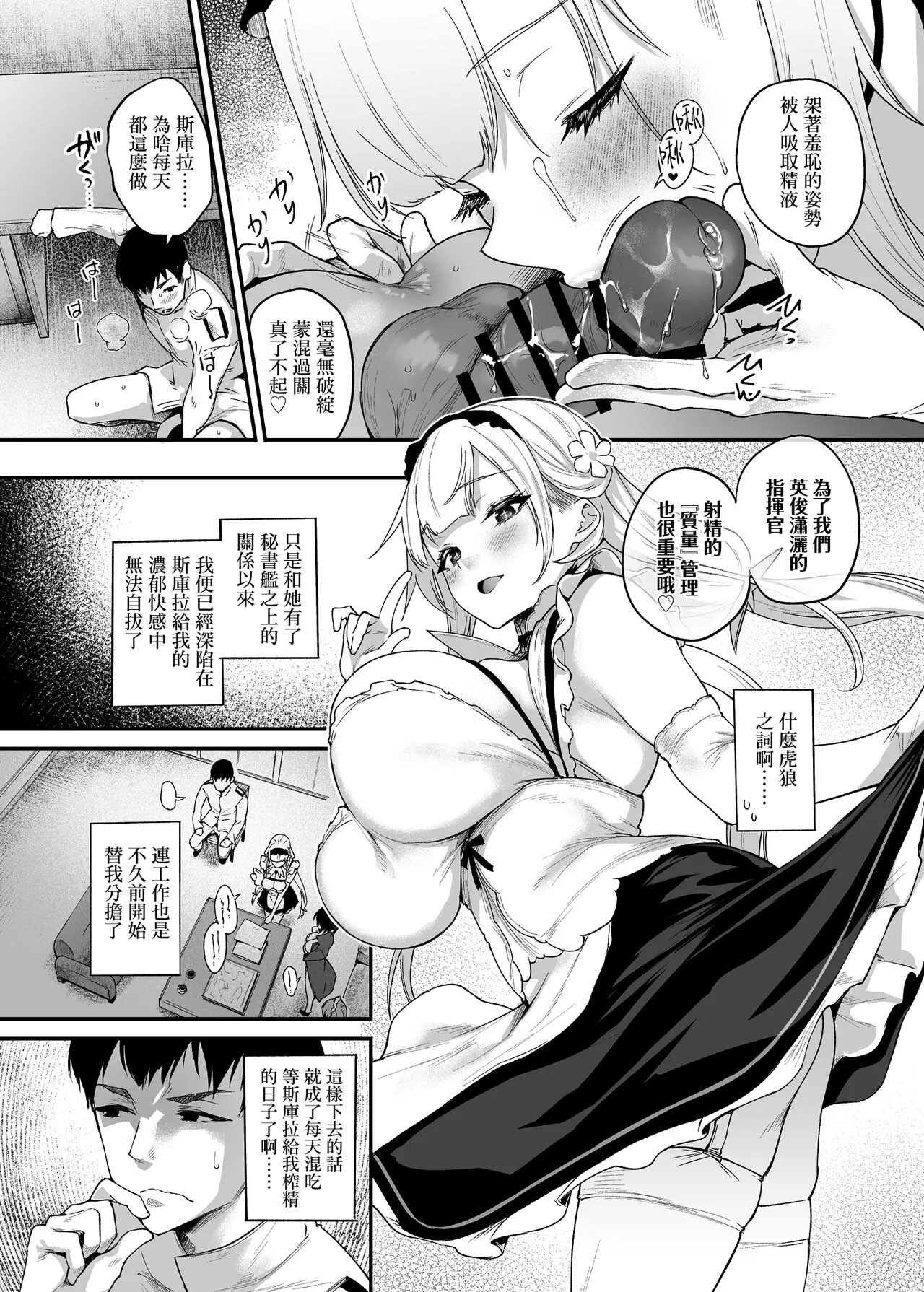 Zannen deshita ne Goshujin-sama | Page 9