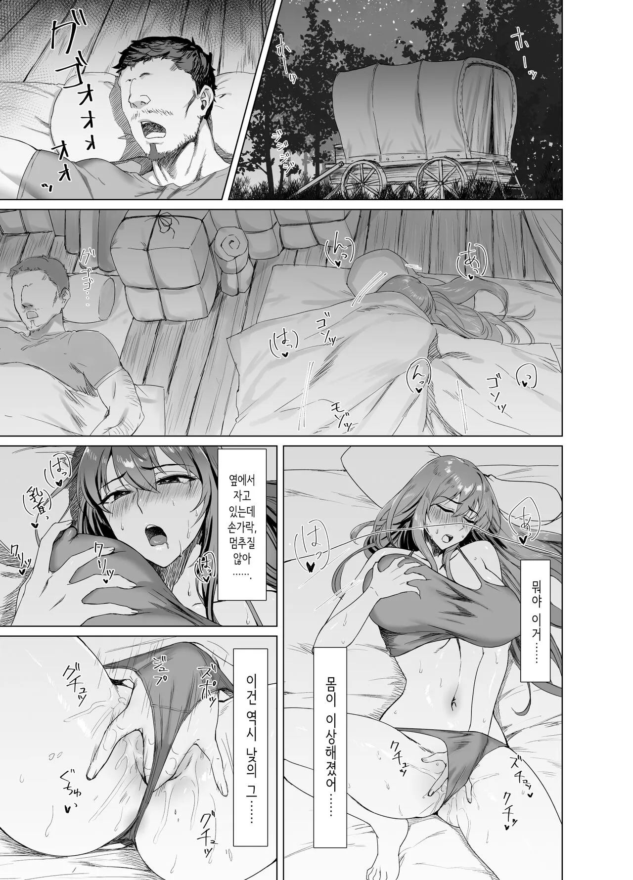 Fallen -Enpatsu no Makina Gaitan- | Fallen -염발의 마키나 외담- | Page 9