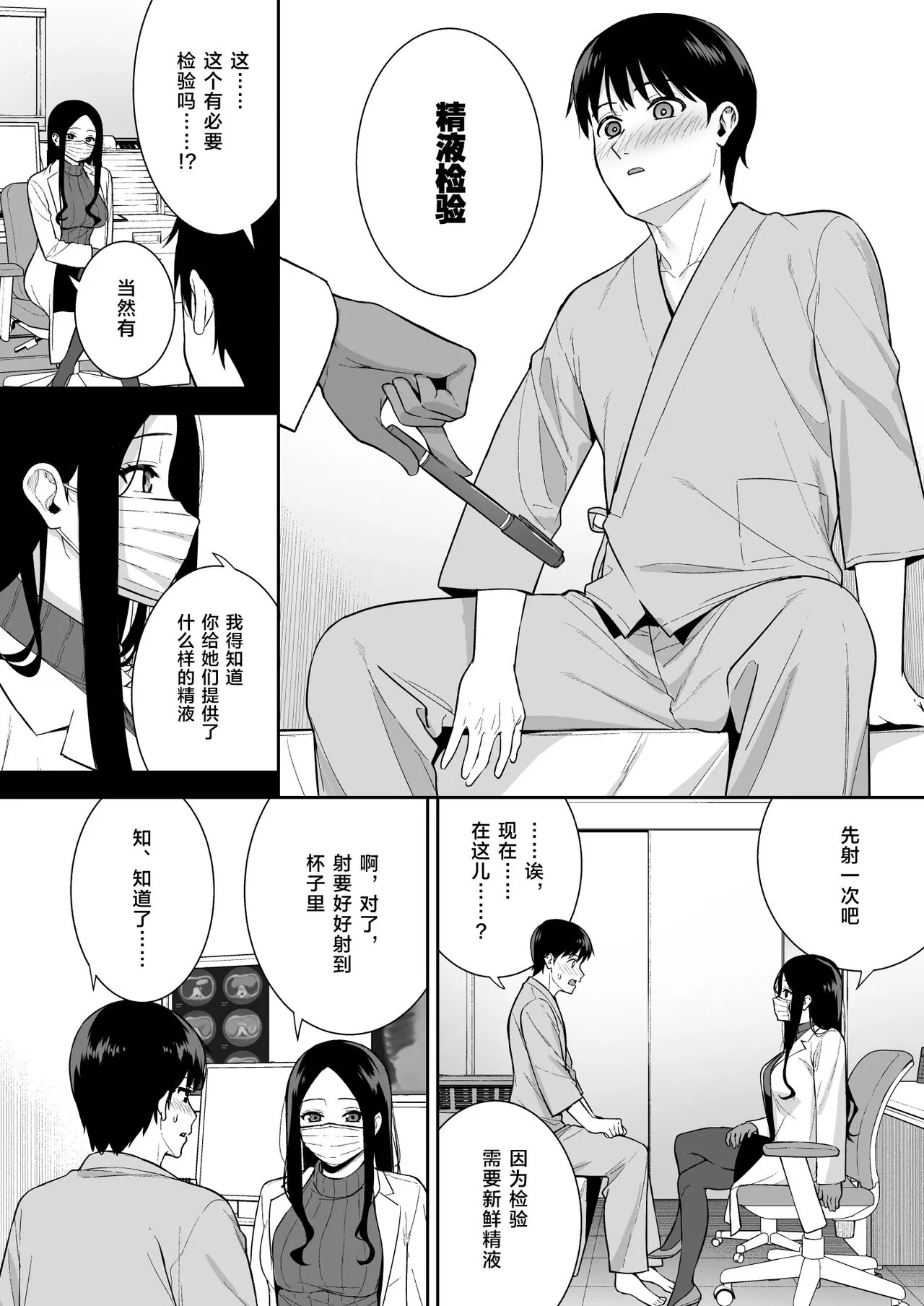 Kanojo wa Boku no Taieki de Ugoiteiru Phase. 05 | Page 19