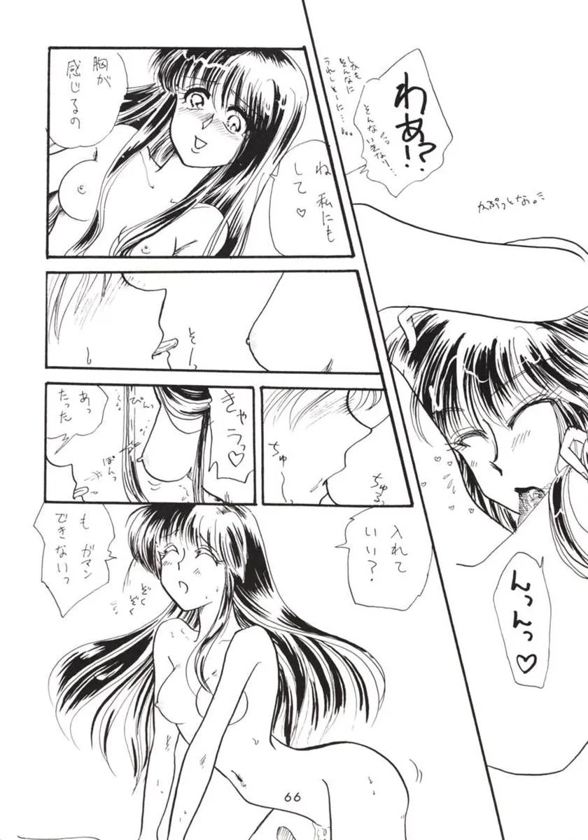 Hanshin no Nan Demo-R | Page 65