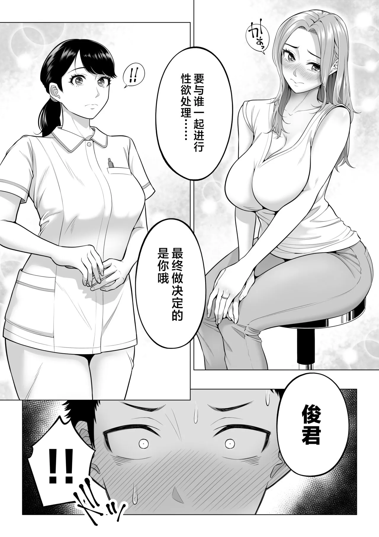 Wake Atte Gibo ga Seiyoku Shoriki ni Narimashita. | Page 10