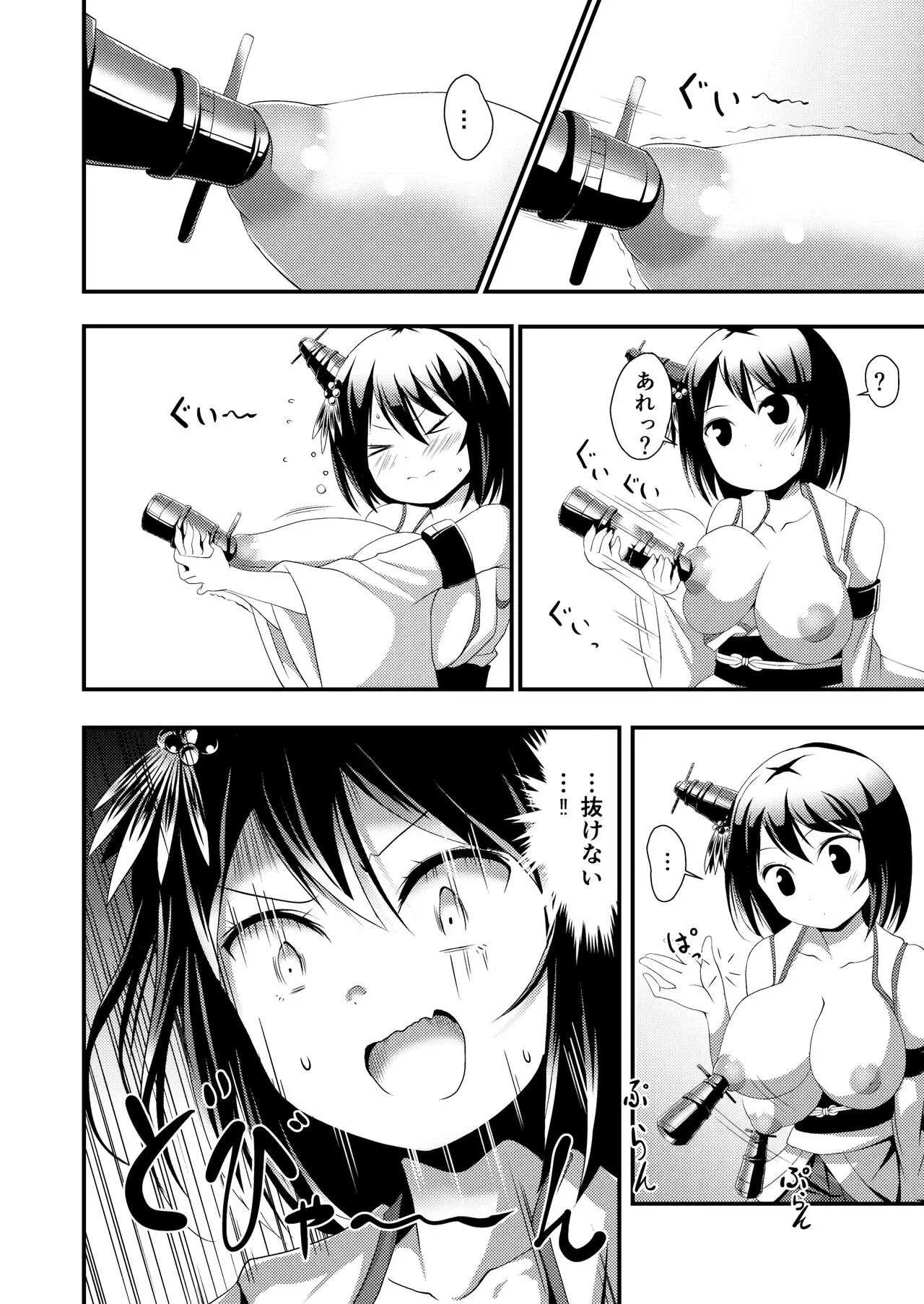 Nee-sama to Chikubi to Watashi | Page 8