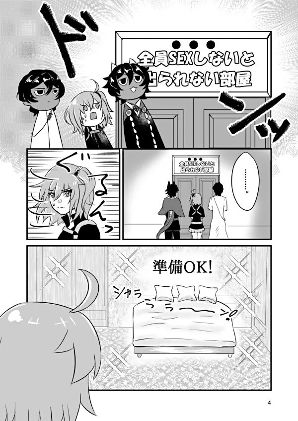 [ fate grand order ) | Page 3