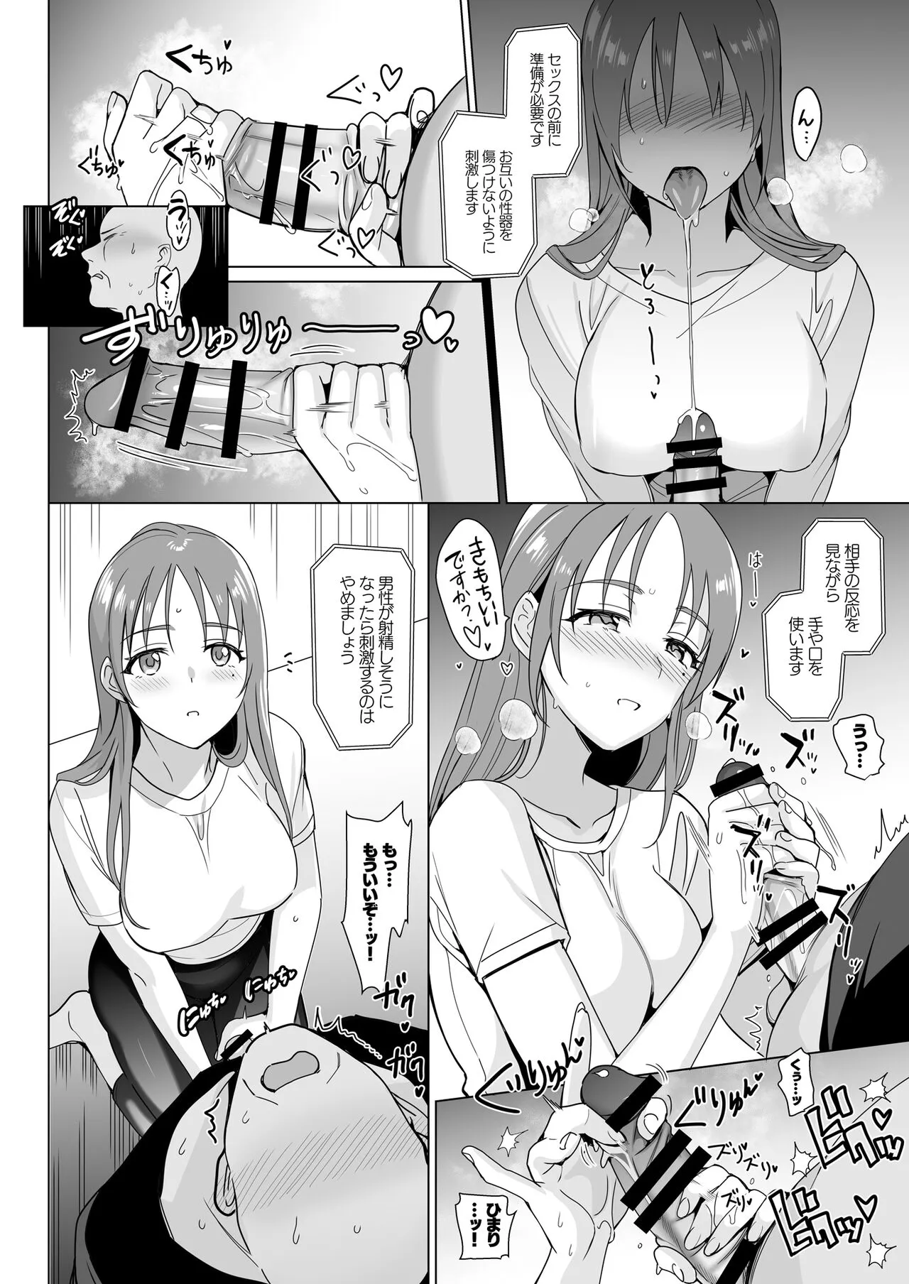 Therapist Ichirou no Joshi Gakuen Harem-ka Keikaku 2 | Page 34