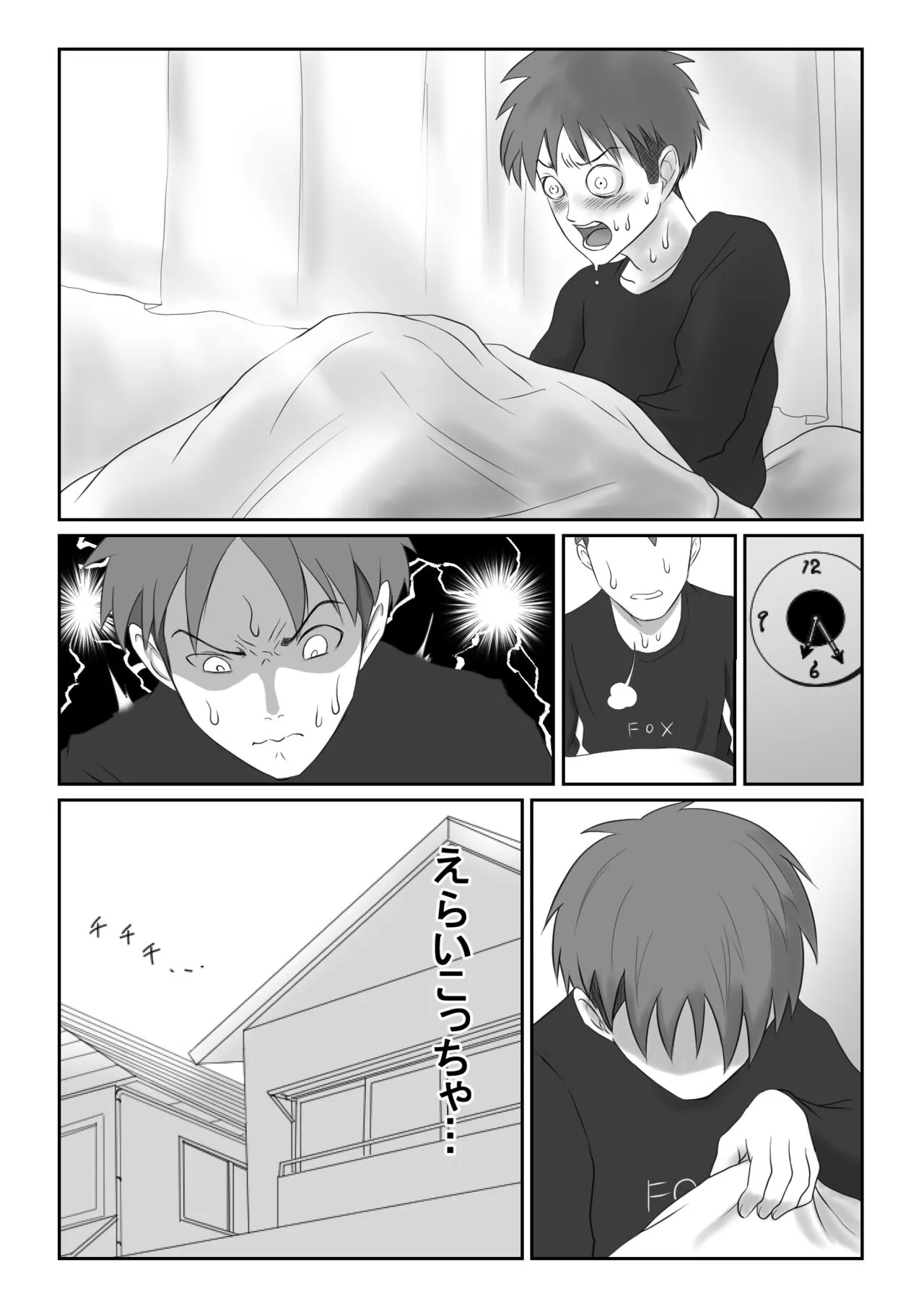 Kasshoku Boyish na Osananajimi | Page 262