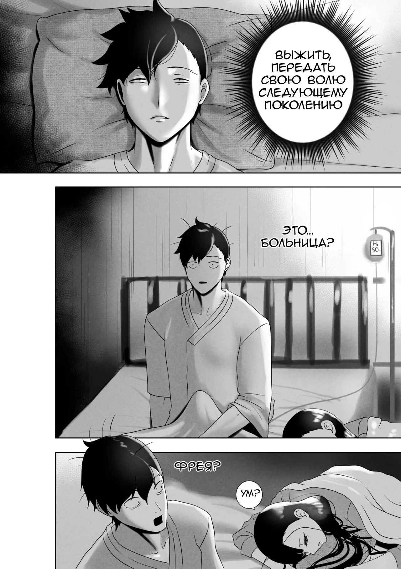 OYAOYAKODON | Page 49