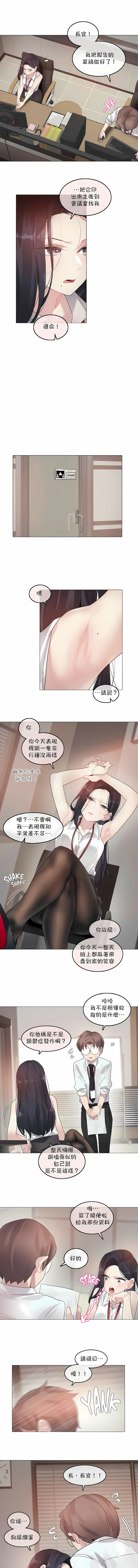 一个变态的日常生活 | A Pervert's Daily Life 第1-4季 1-144 | Page 743