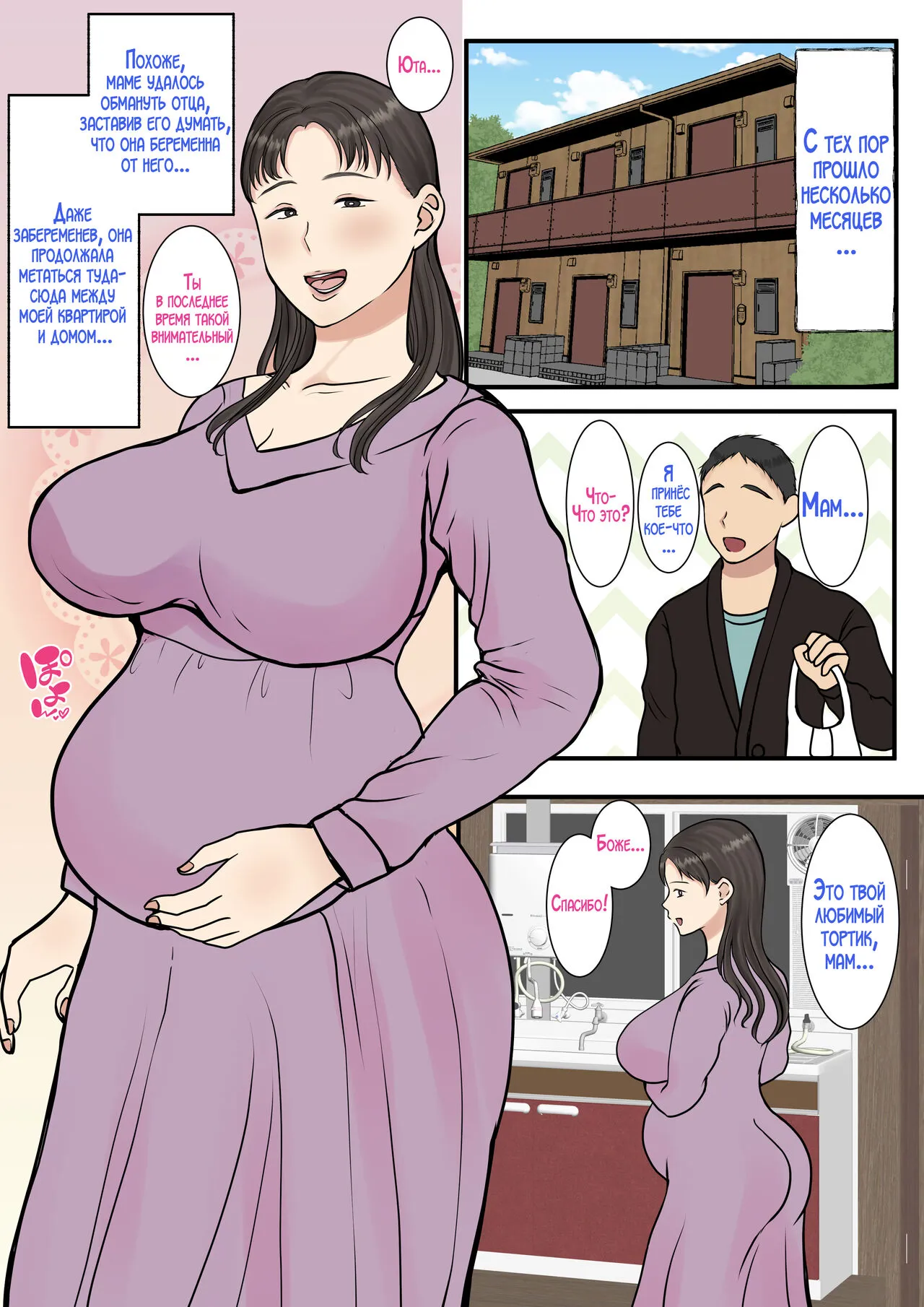 Zoku Kaseifu Yondara Haha ga Kita | Page 37