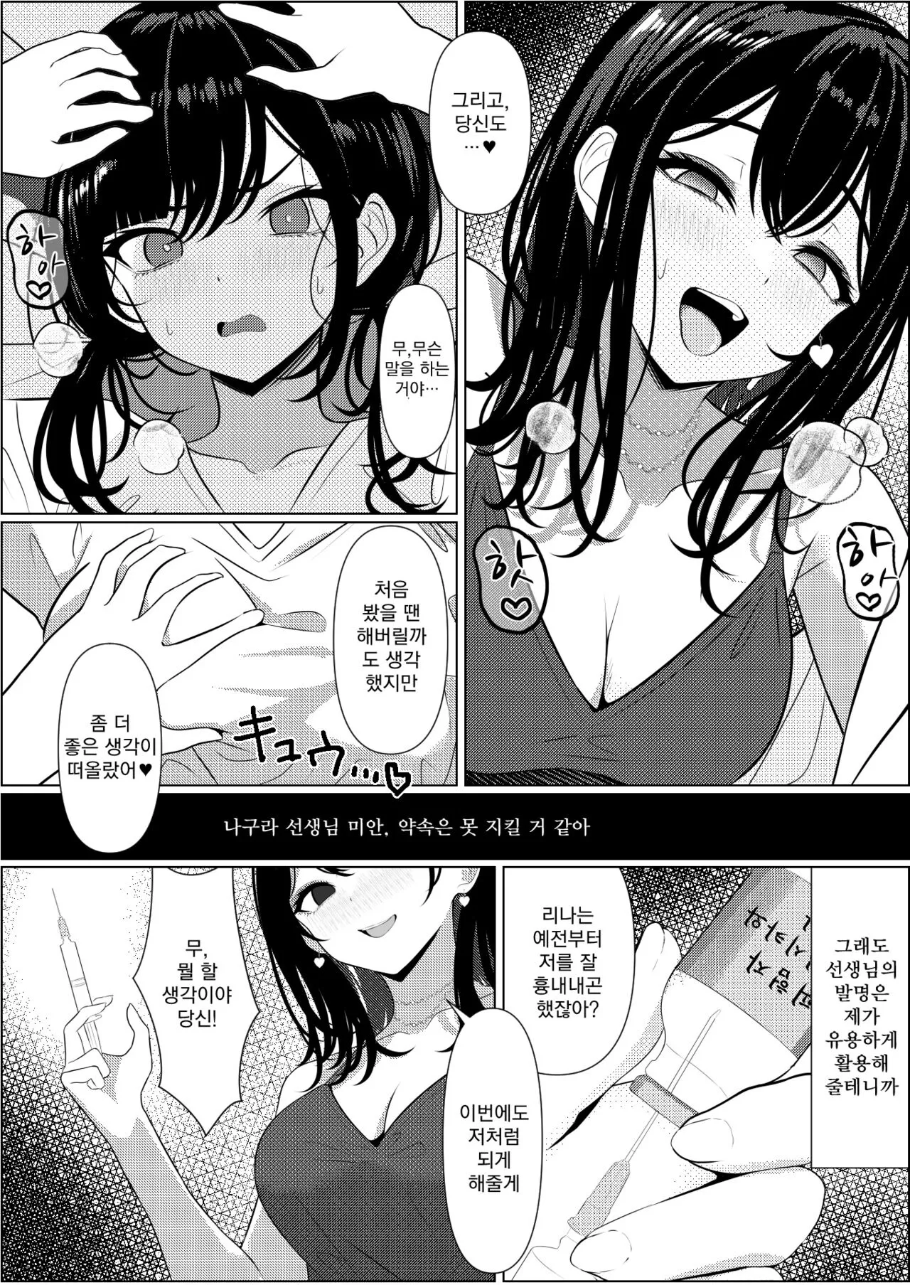 Bocchi de Shinda Ore ga Bishoujo Nurse ni Natta Hanashi | 외톨이로 죽은 내가 미소녀 간호사가 된 이야기 | Page 42