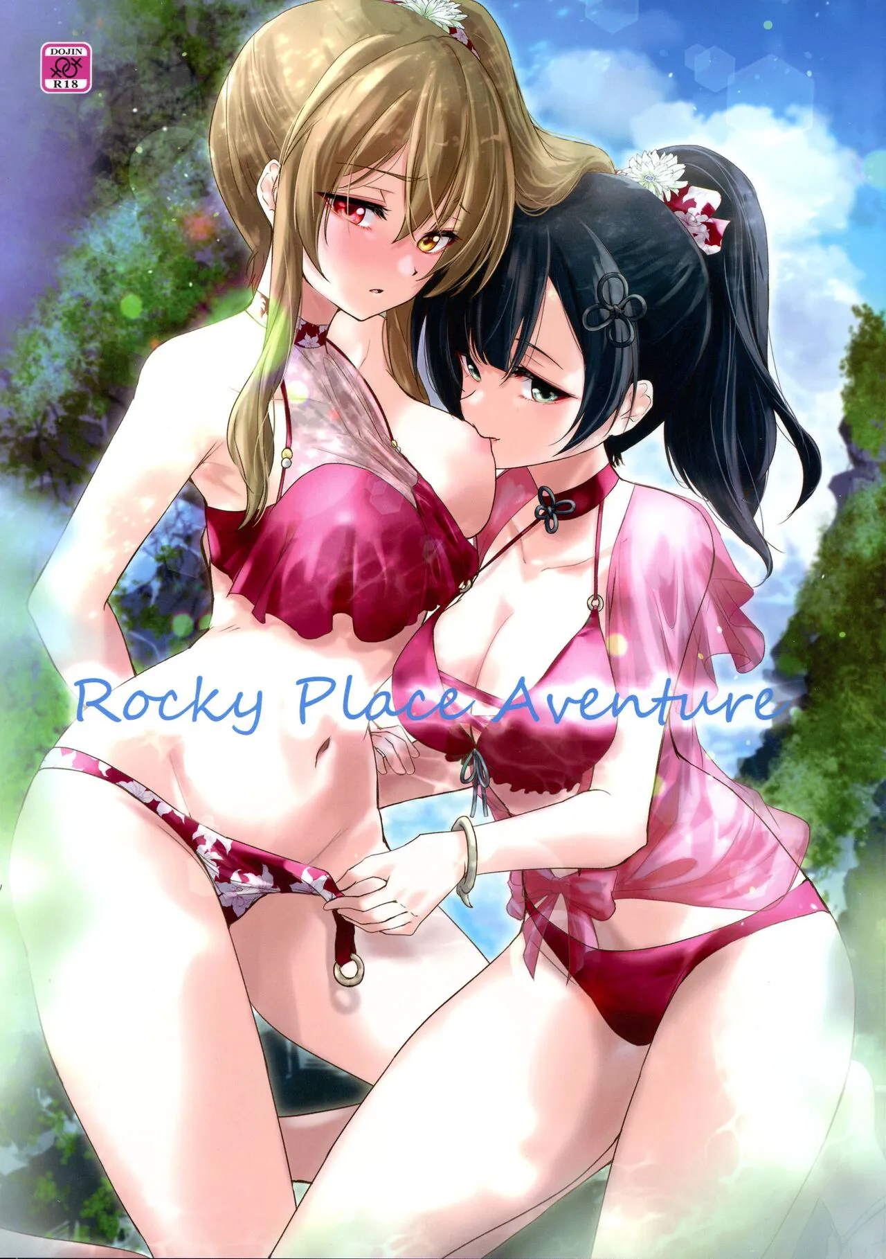 (C102) [Stratosphere (Urutsu)] Rocky Place Aventure (Assault Lily)'s first page