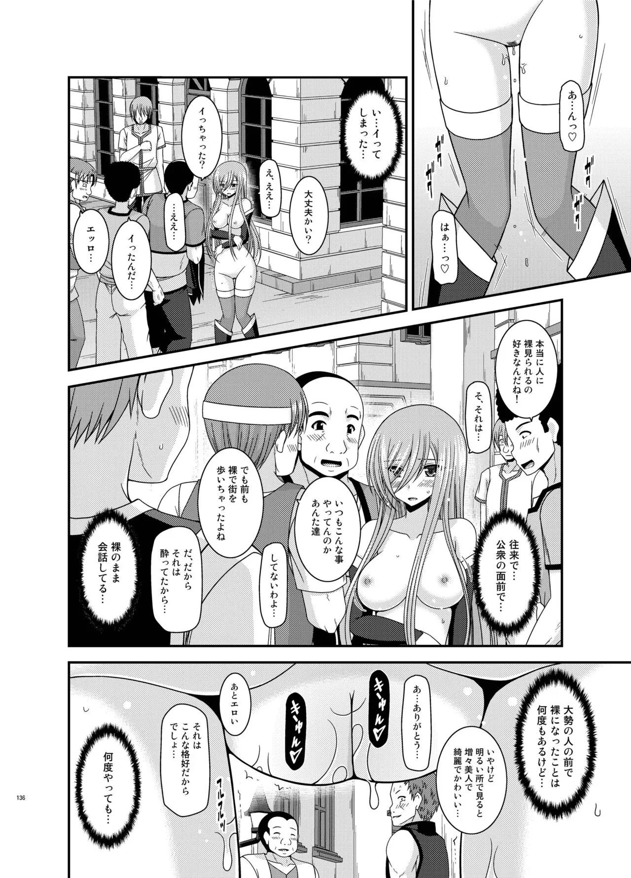 Melon ga Chou Shindou! R Soushuuhen IV | Page 136