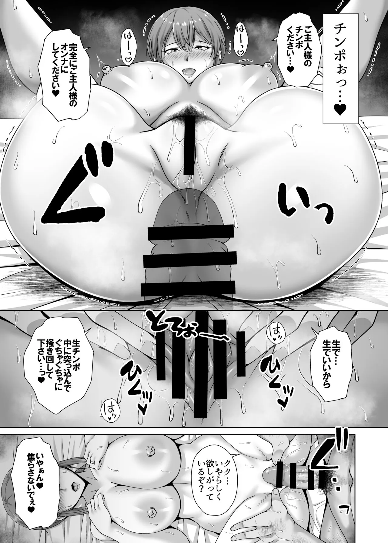 Choukyou Zumi Hitozuma OL wa Joushi ni Dakare Futatabi Ochiru | Page 31