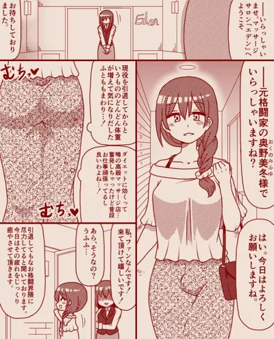 A former futanari fighter visits a high class massage parlor, Part 1 - 4's main title page