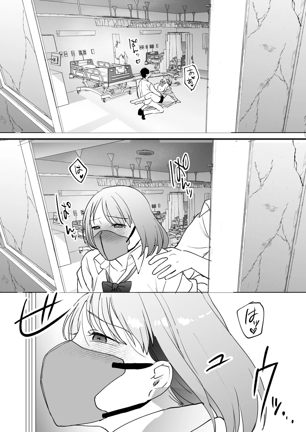 Jinsei Sayonara 5 byou-mae, Nazo-JK ni Kuwareru | Page 34