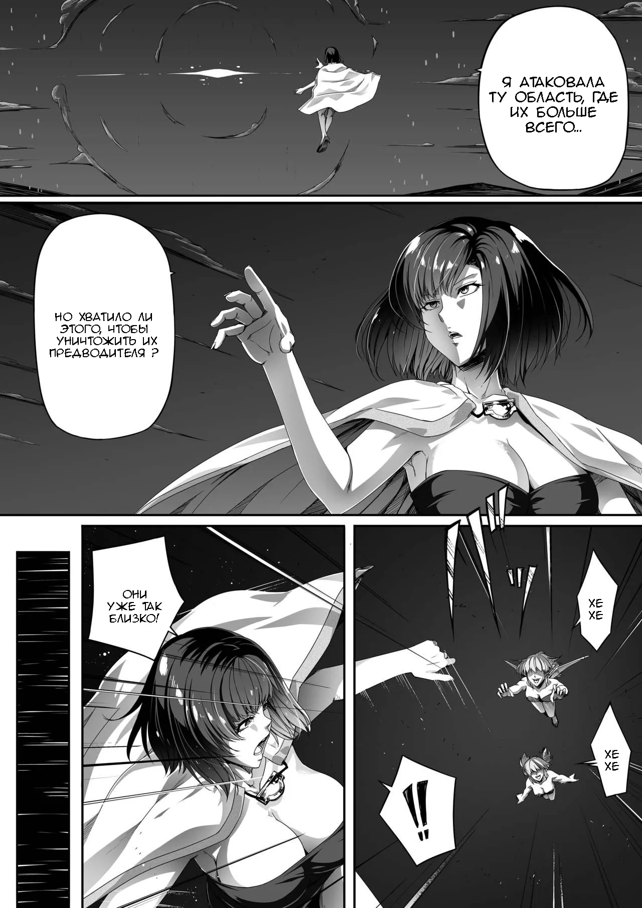 Chikara Aru Succubus wa Seiyoku o Mitashitai dake. 1 | Page 44