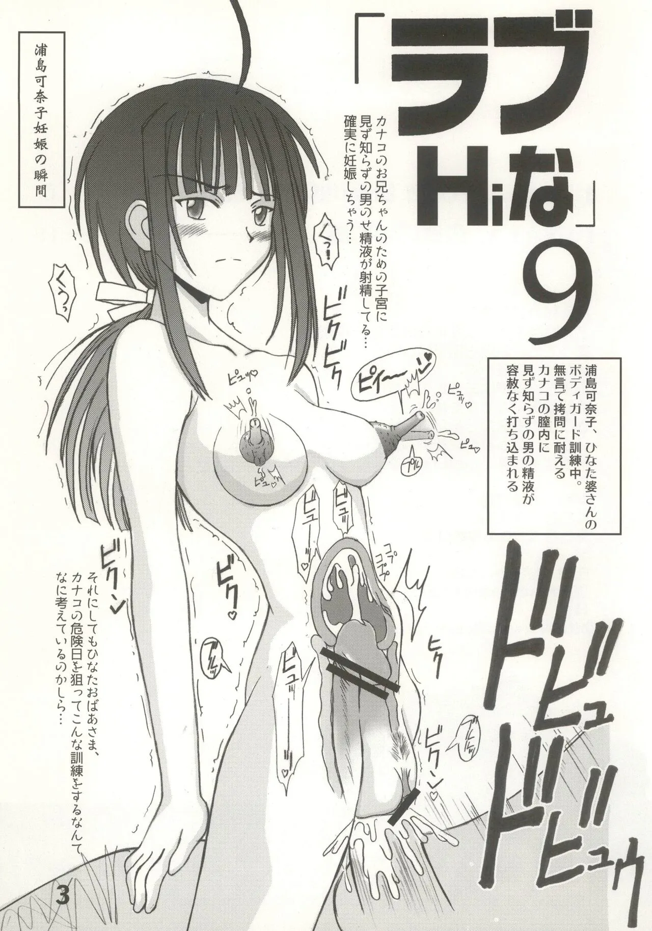 Love Hina 9 | Page 3