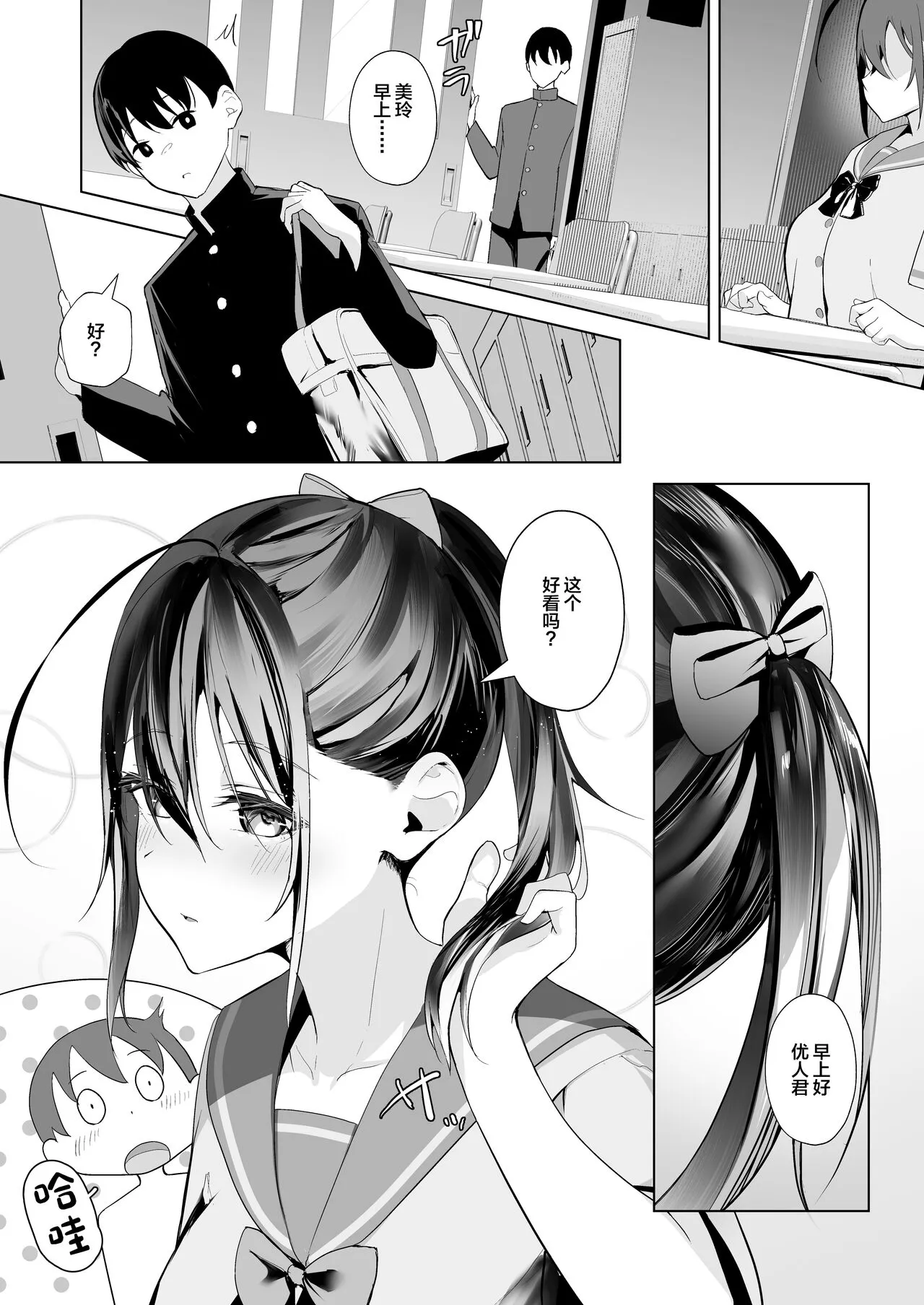 Kamikazari ~Boku no Downer-kei Kanojo ga Class no Kyokon DQN ni Me o Tsukerareta Hanashi~ | Page 48