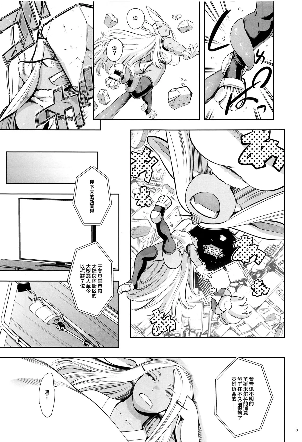 Goshimei wa Usagi desu ka? | Page 4