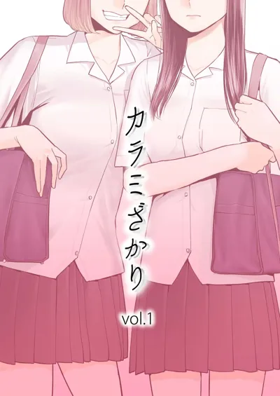 Karami Zakari vol. 1's main title page