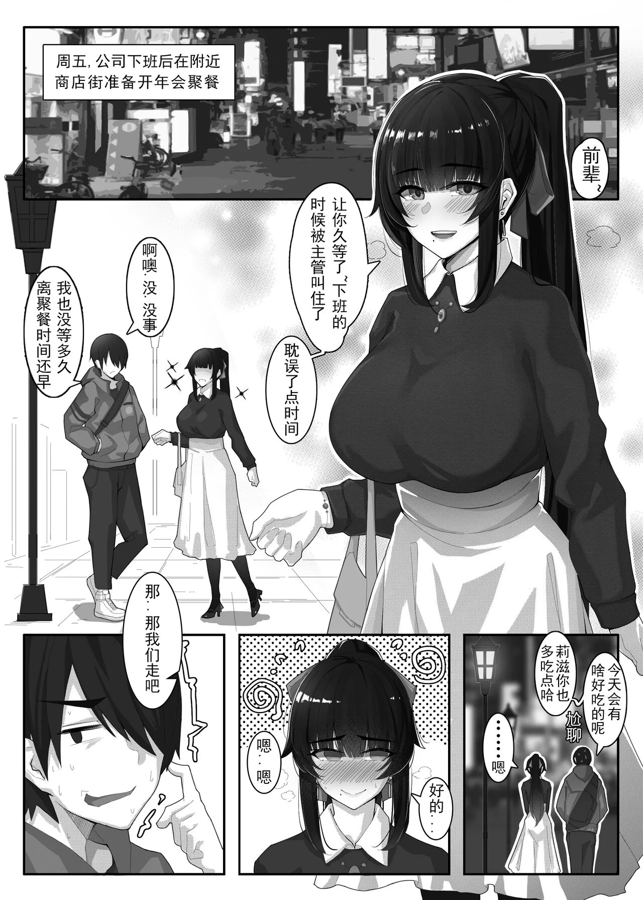 [ctrlz77] 诺艾米日常11 (上) [中国語] [無修正]'s first page