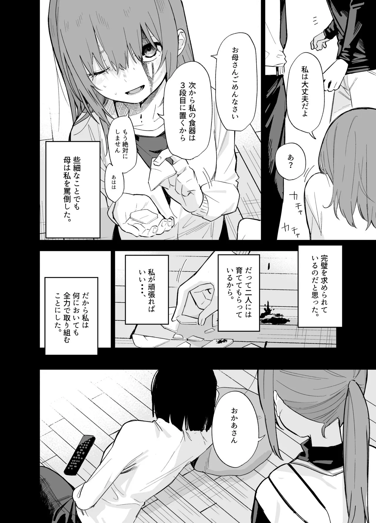 Soushi Souai. | Page 97