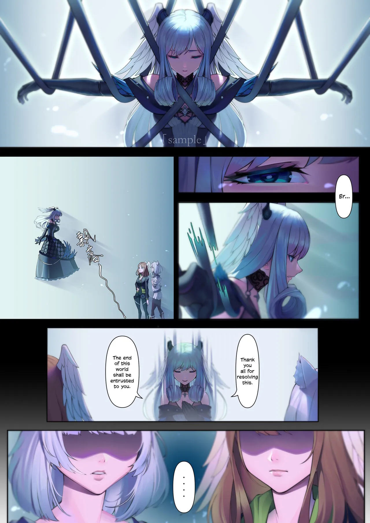 《Xe○blade3》Doujinshi Request | Page 4