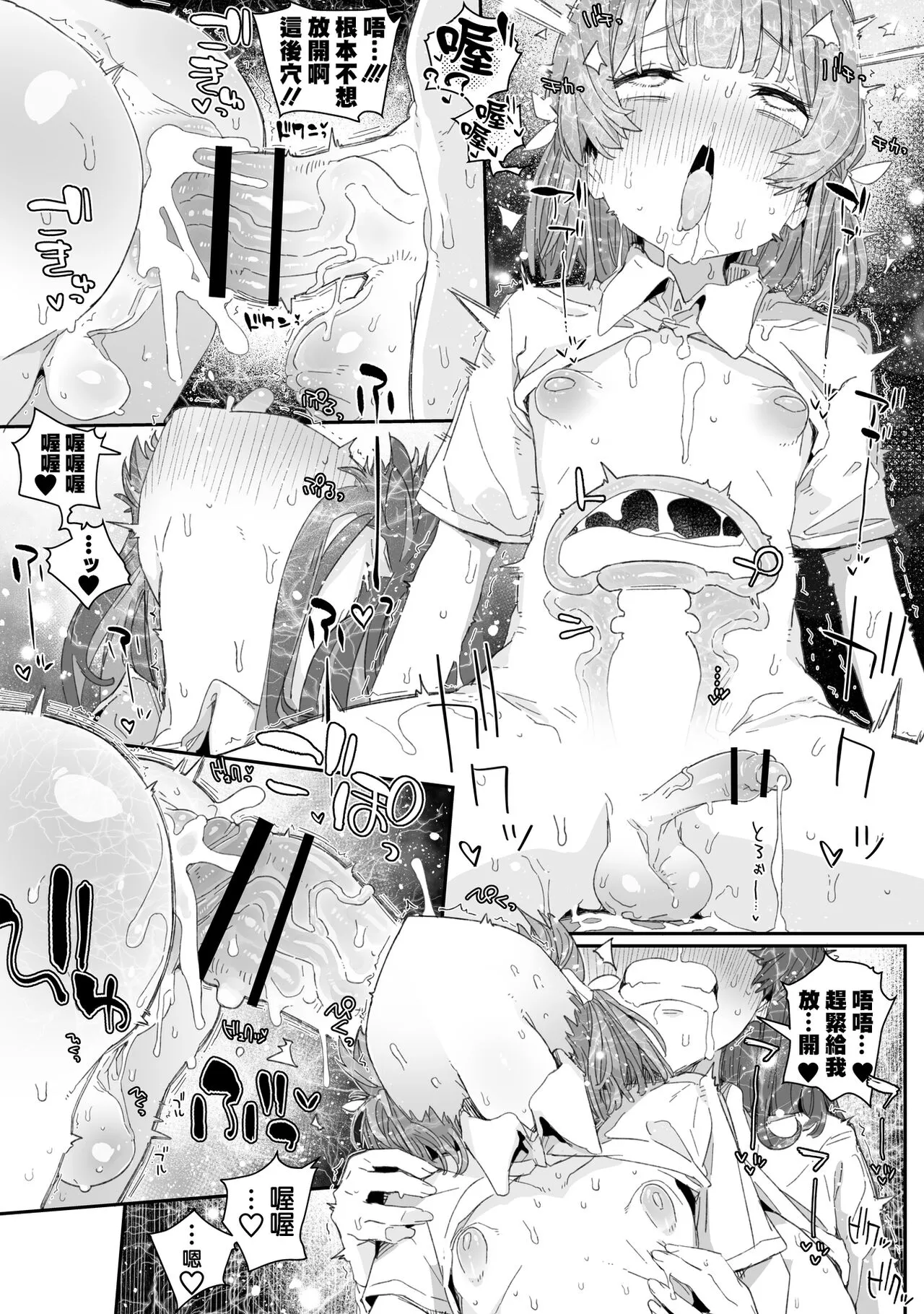 Watashi no Fuuki o Midasun ja Nai!!! ~ Seiyoku Tsuyo Tsuyo Futanari Fuuki Iinchou ga Otokonoko de Midarechatta Sono Wake~ | Page 35