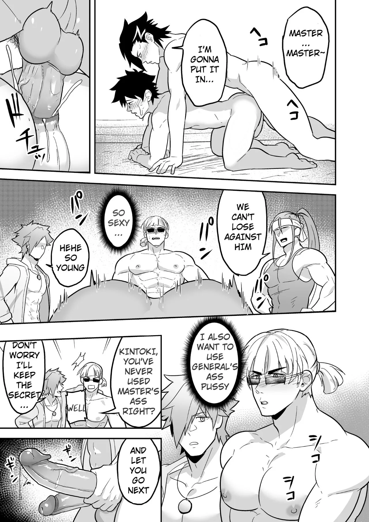 Atama o Karappo ni Shite Yomu FateGO SKB Hon 2   {A.R} | Page 7