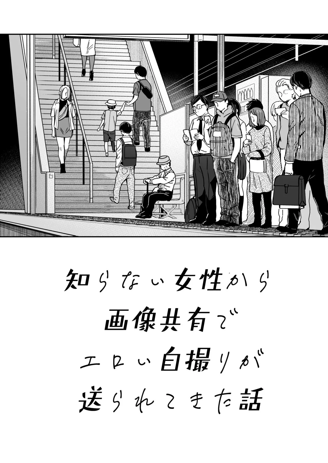 Shiranai Josei kara Gazou Kyouyuu de Eroi Jitori ga Okuraretekita Hanashi | Page 31