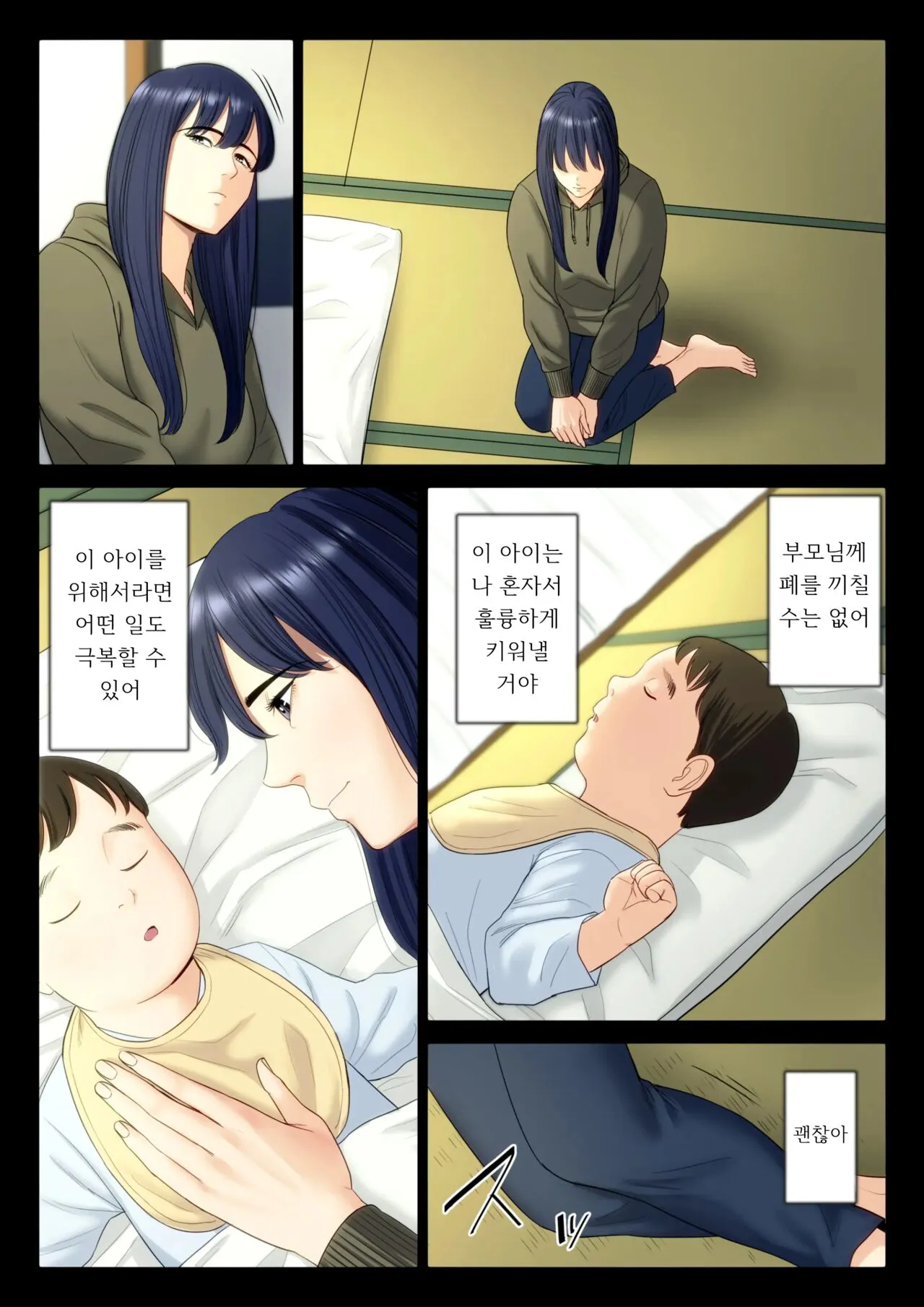 Hametsu no Itte 6 | Page 19