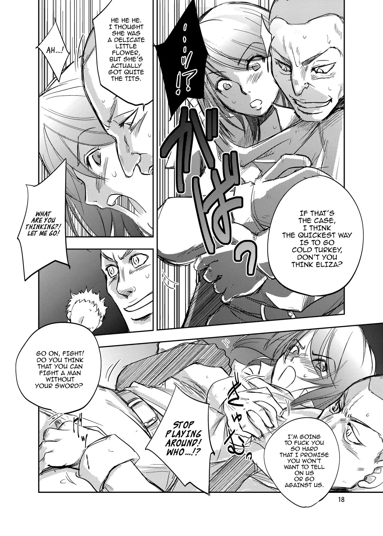 GRASSEN'S WAR ANOTHER STORY Ex #01 Node Shinkou I | Page 17