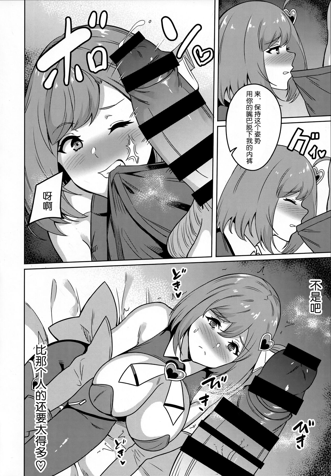 Wakeari Moto Mahou Shoujo  Kinketsu AV Debut! ~Magical Hitozuma Power Make-Up!!~ | Page 7