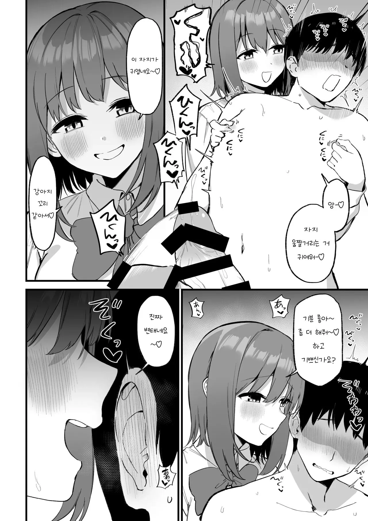 Kouhai-chan no Ijiwaru Chikubi Zeme 3 | Page 42