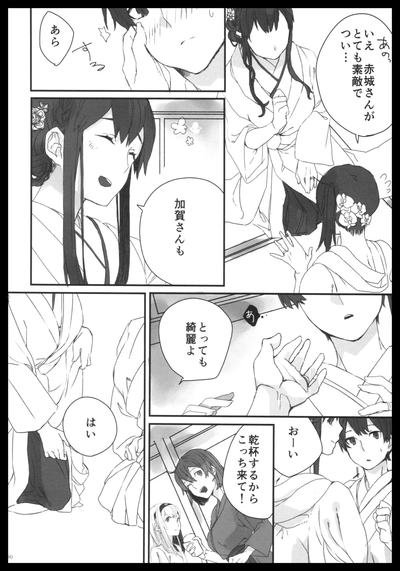 Akagi x Kaga Shinkon Shoya Anthology - 1st bite ~Hokori no Chigiri~ | Page 89