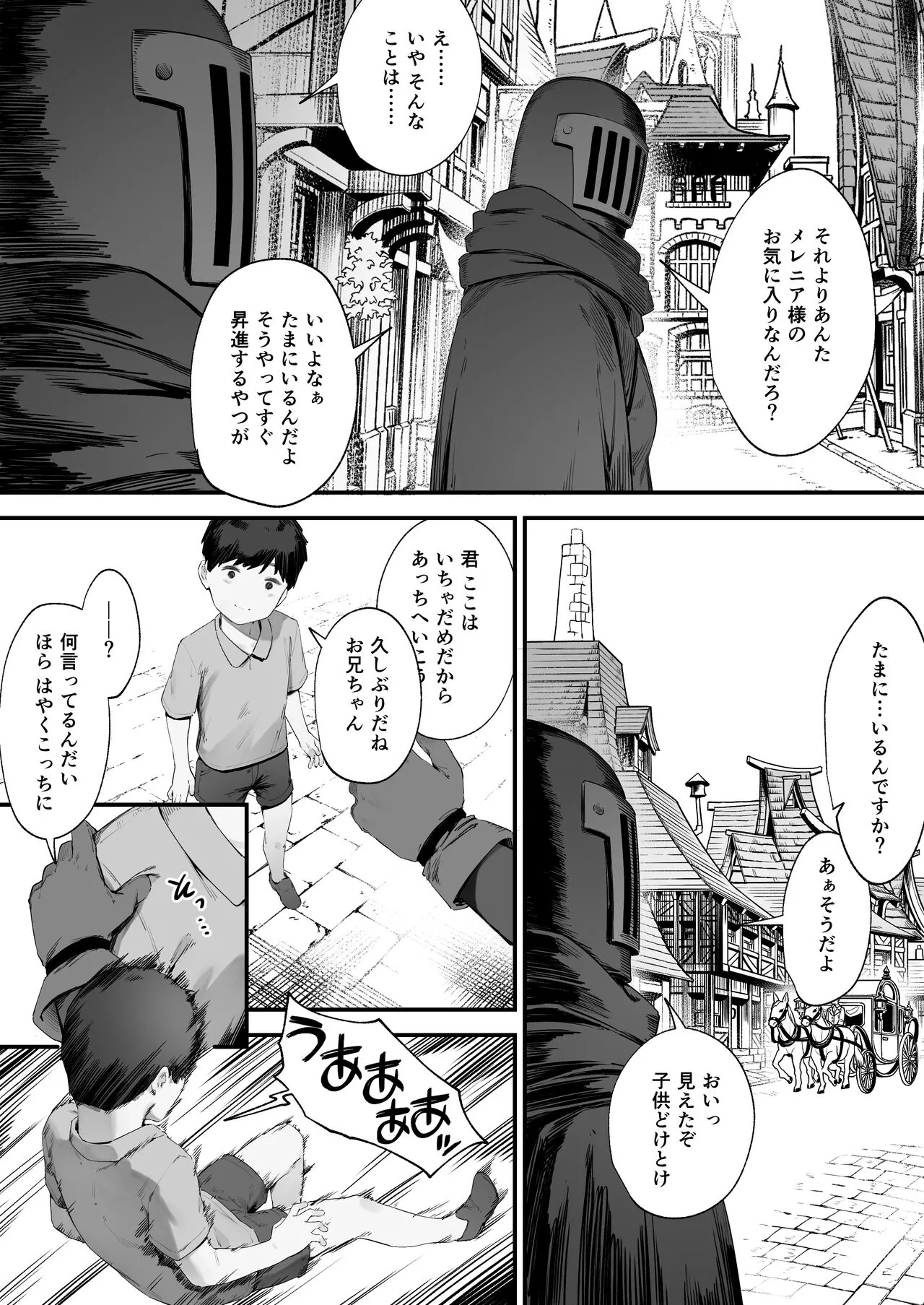 Oujo no Meirei de Stalker to Kekkon Saserareru Hanashi Final Episode | Page 12